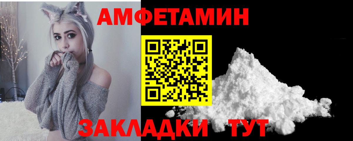 Amphetamine VHQ Старая Купавна