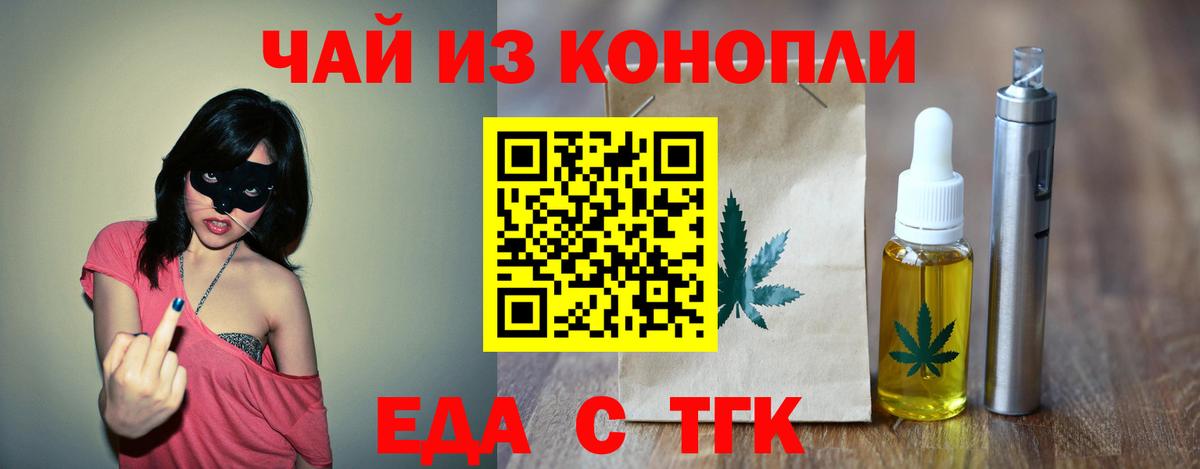 Печенье с ТГК конопля  Вход с VPN  Старая Купавна 