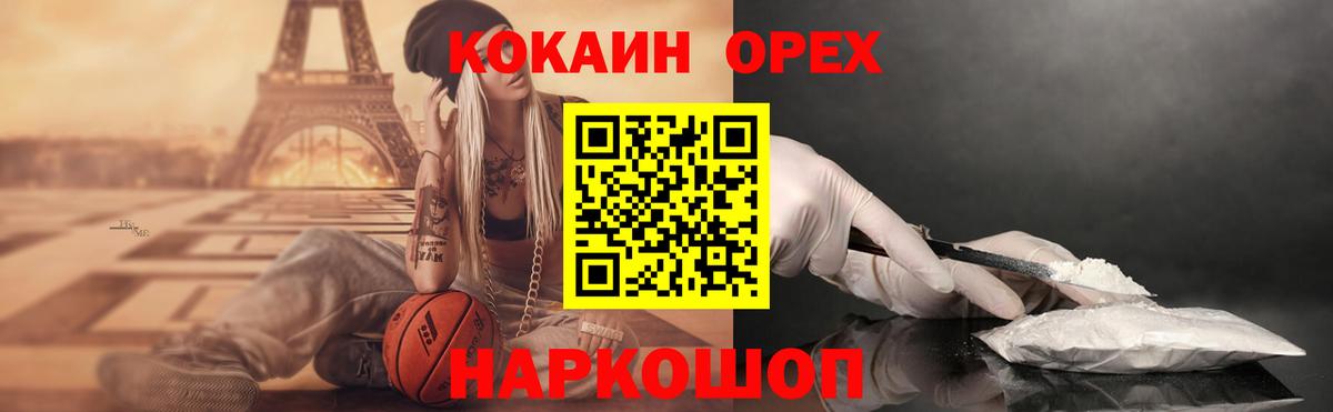 КОКАИН Боливия Старая Купавна