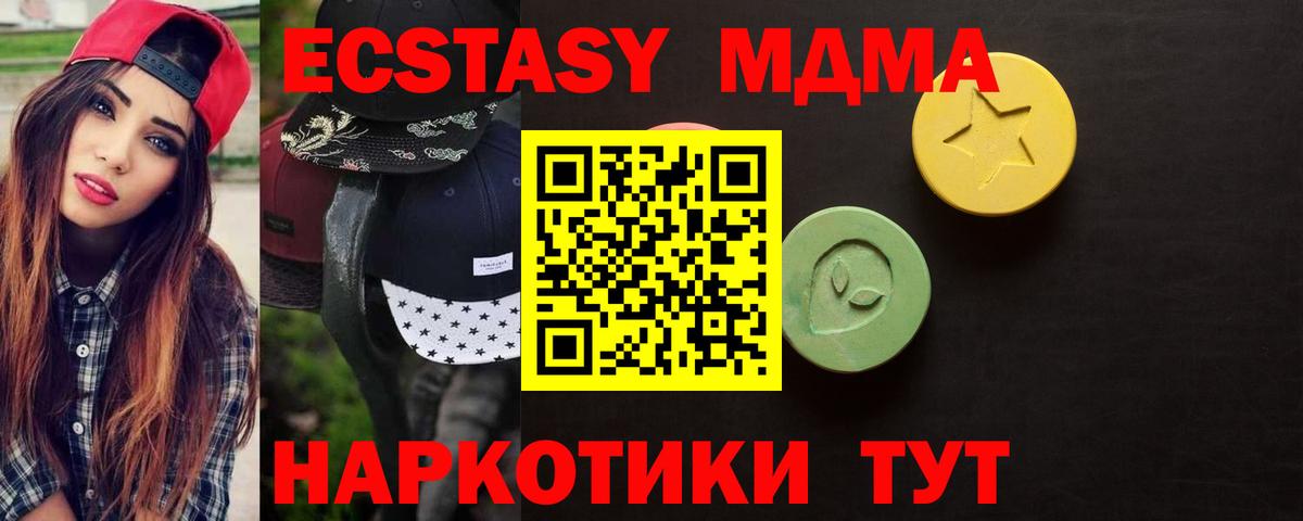 ЭКСТАЗИ  Вход с VPN  Ecstasy диски  Старая Купавна  Ecstasy Дубай 