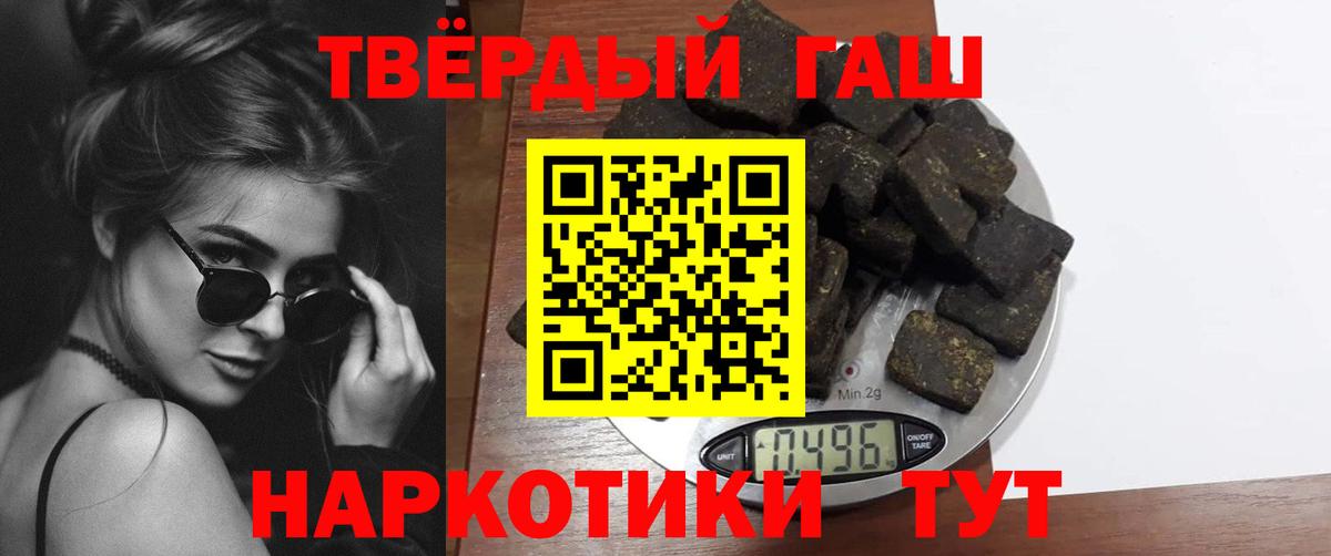Старая Купавна  Гашиш индика сатива  Вход с VPN 