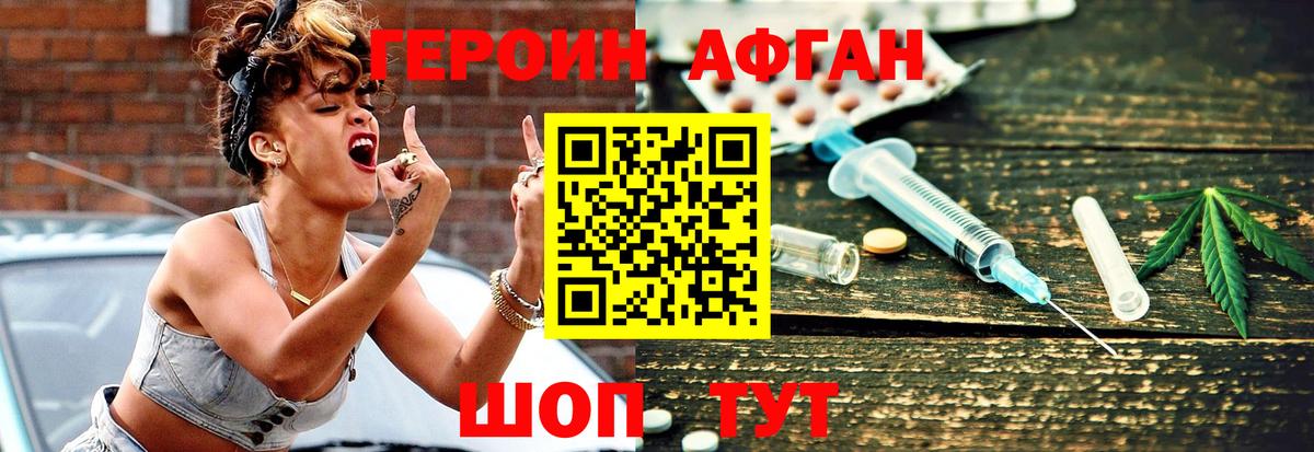 Старая Купавна  Героин афганец  Вход с VPN 