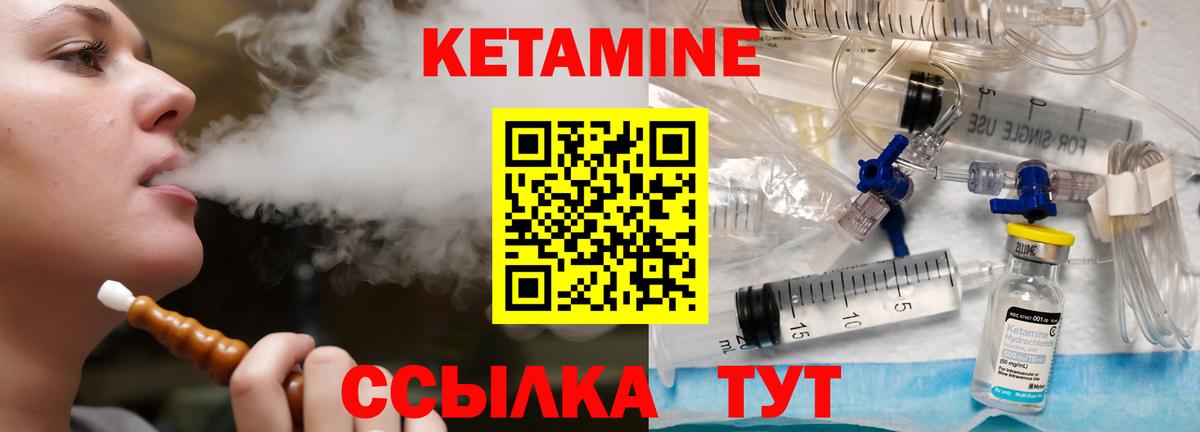 Кетамин ketamine  Вход с VPN  hydra ссылки  КЕТАМИН VHQ  Старая Купавна 