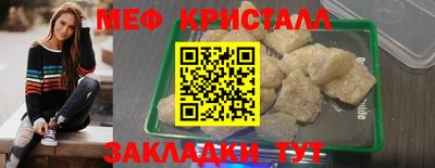 меф Славгород