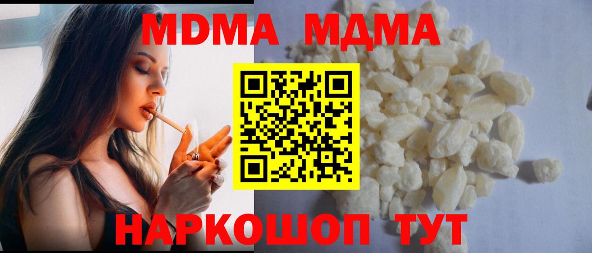 Старая Купавна  МДМА VHQ  MDMA  Вход с VPN  МДМА Molly 