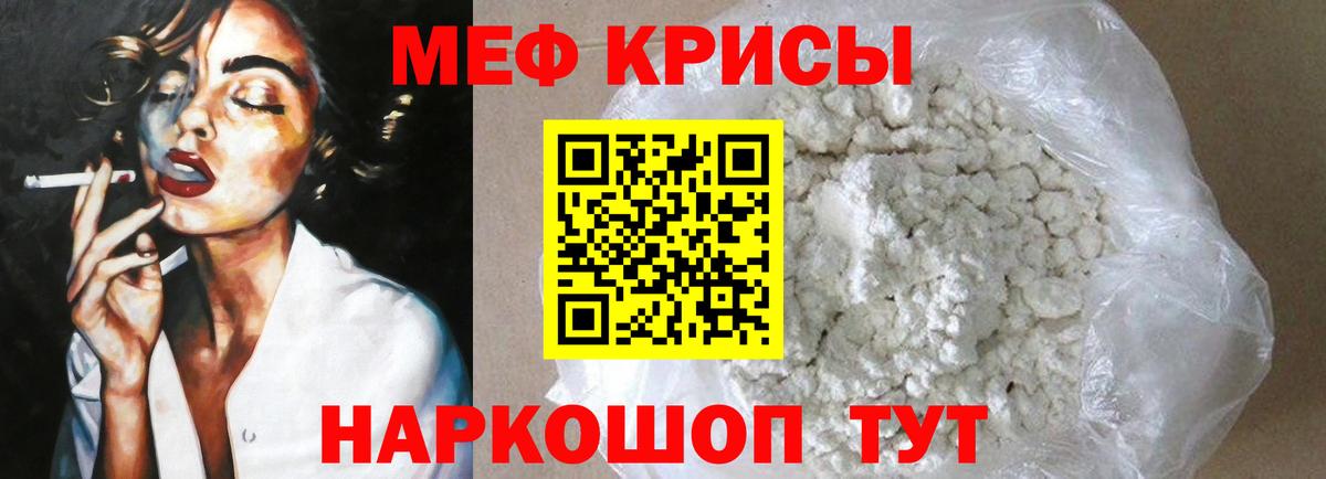 Меф 4 MMC  Вход с VPN  Старая Купавна  Мефедрон кристаллы 