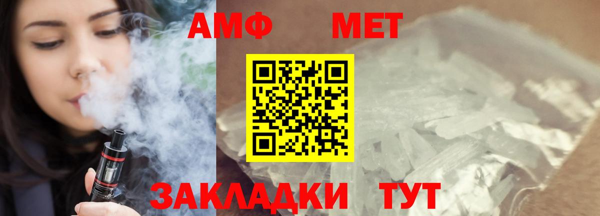 МЕТАМФЕТАМИН мет  Вход с VPN  Старая Купавна  МЕТАМФЕТАМИН мет 
