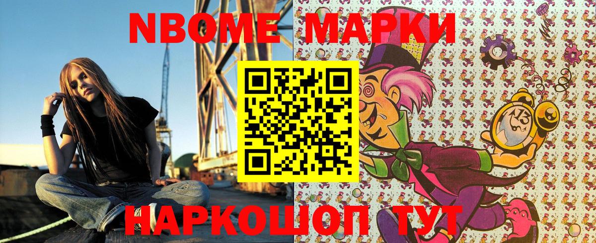 Марки 25I-NBOMe  Марки 25I-NBOMe 1,5мг  Вход с VPN  Старая Купавна 