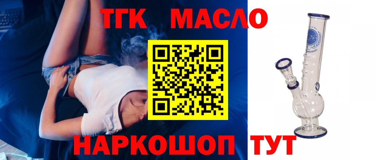 Старая Купавна  Дистиллят ТГК Wax  Вход с VPN  купить наркотик  Дистиллят ТГК Wax 