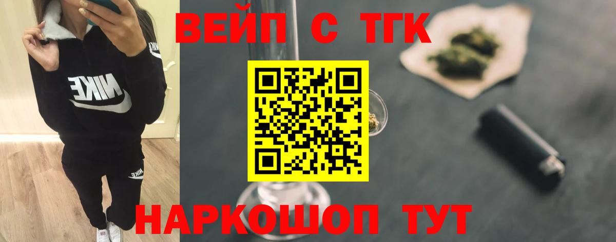 Дистиллят ТГК вейп с тгк Старая Купавна